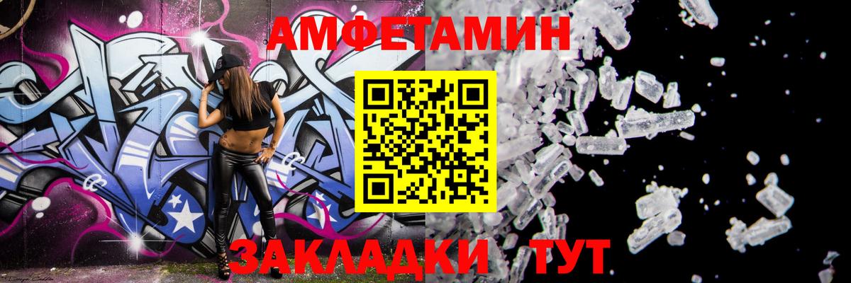 Амфетамин 98%  Amphetamine  Советск  Вход с VPN 