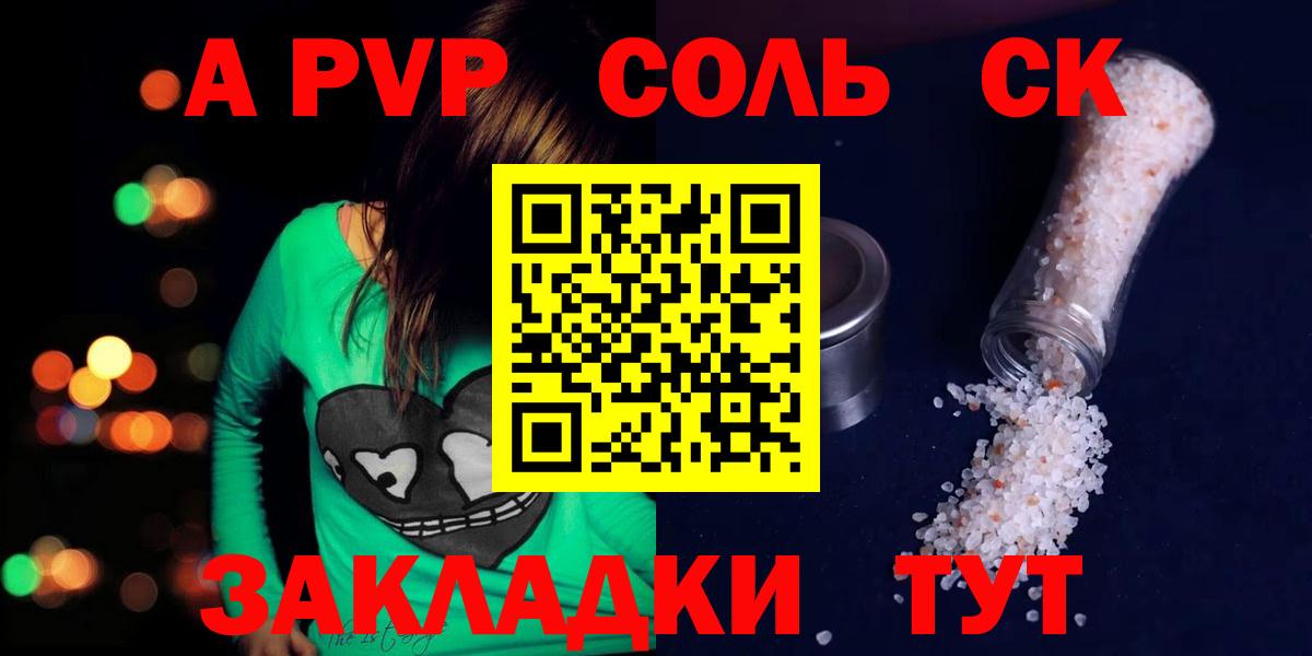 А ПВП VHQ Советск