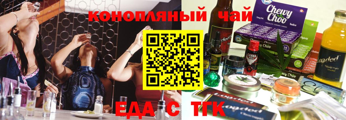 Советск  Canna-Cookies конопля  Вход с VPN 