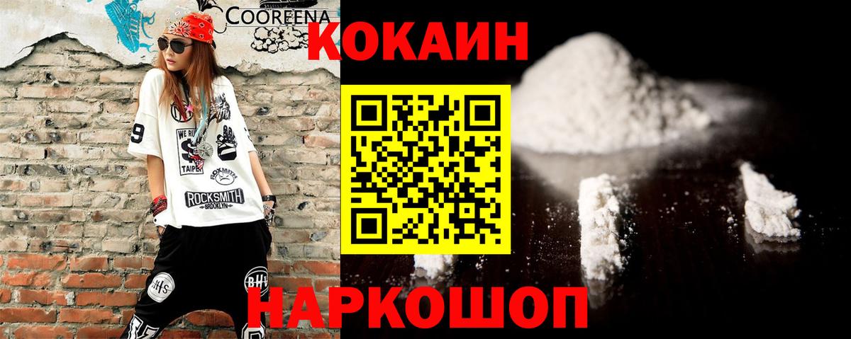 КОКАИН FishScale  Кокаин FishScale  Вход с VPN  Советск 
