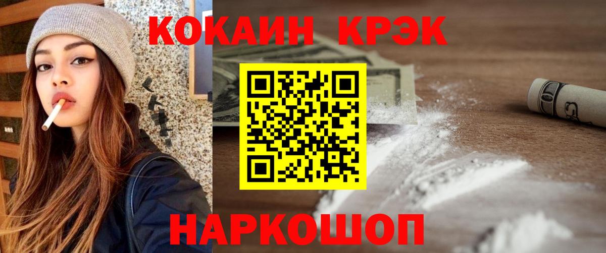 КОКАИН Колумбийский Советск