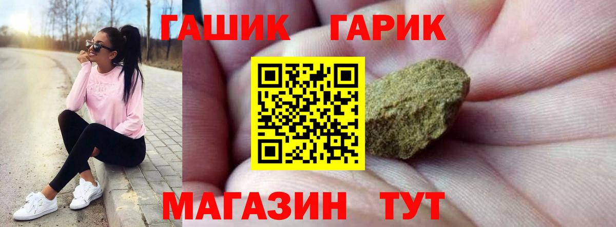 Гашиш Изолятор  Вход с VPN  Гашиш hashish  Советск 