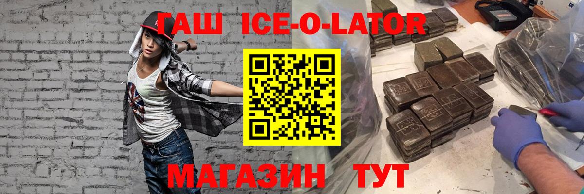 ГАШИШ Premium Советск