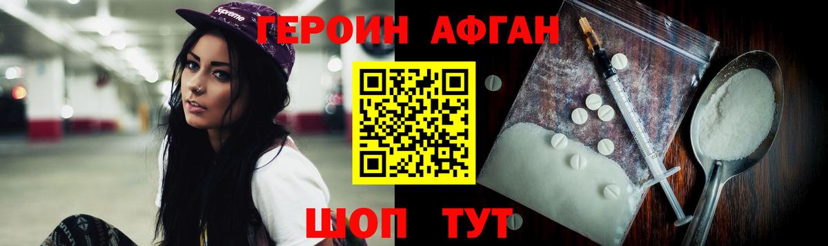 Советск  ГЕРОИН VHQ  Вход с VPN 