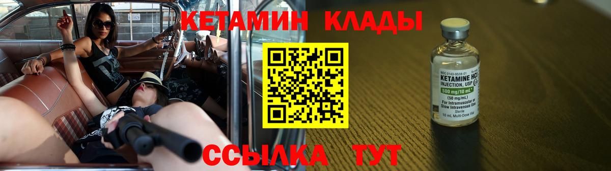 КЕТАМИН ketamine  Кетамин ketamine  Советск  Вход с VPN 