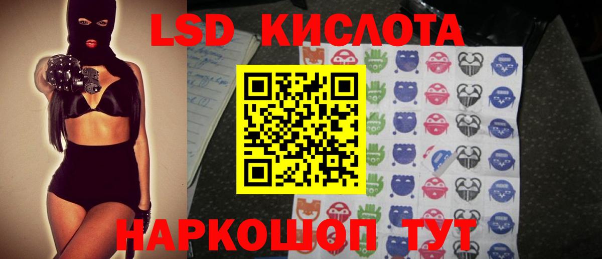 LSD-25 экстази ecstasy Советск