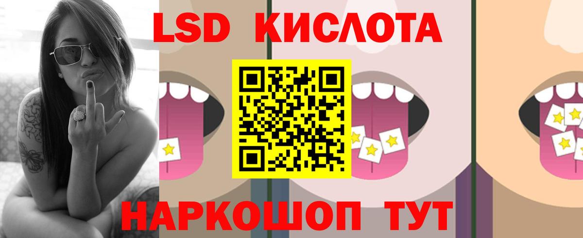 Лсд 25 экстази ecstasy  Вход с VPN  LSD-25 экстази  LSD-25 экстази кислота  Советск 