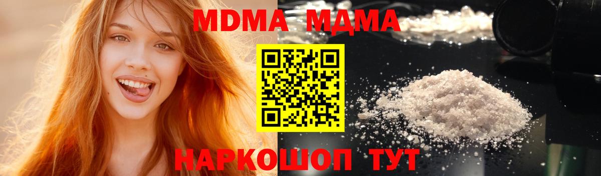 Советск  MDMA кристаллы  Вход с VPN  МДМА VHQ 