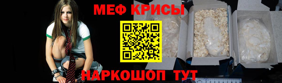 Советск  Меф 4 MMC  Вход с VPN  Меф  МЕФ мяу мяу 