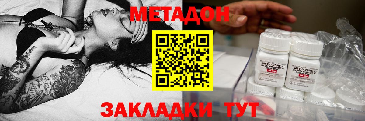 Советск  МЕТАДОН VHQ  ссылка на мегу   Вход с VPN  Метадон мёд 