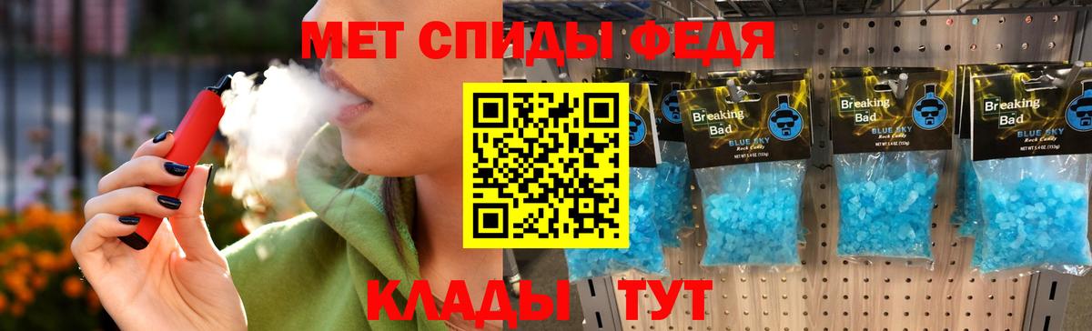 Метамфетамин мет  Метамфетамин мет  Советск  Вход с VPN 