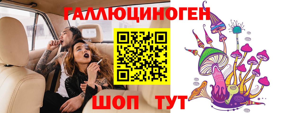 Псилоцибиновые грибы MAGIC MUSHROOMS Советск