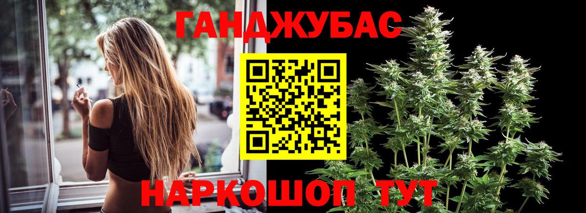 Марихуана White Widow Советск